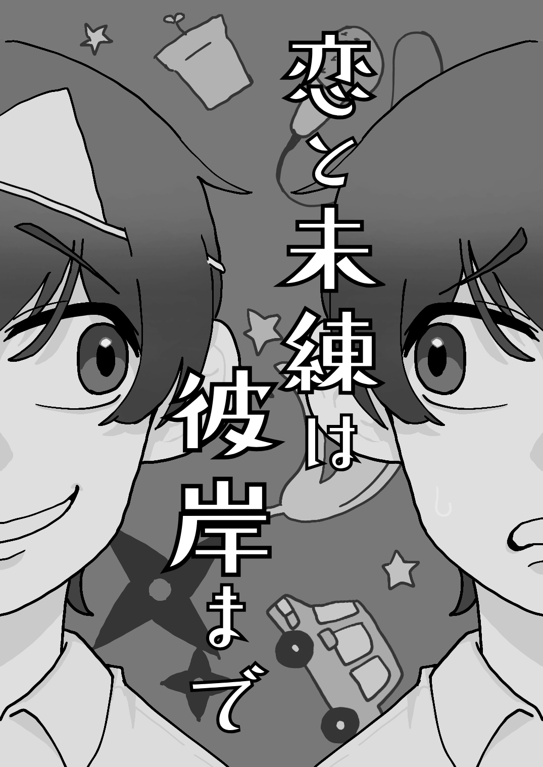パルラムネ (1)